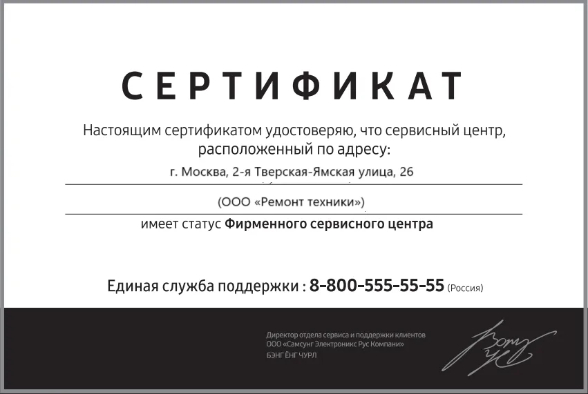 Сертификат-разрешение на ремонт устройств Aipower в aipower-remont-center | Специализированный сервисный центр.